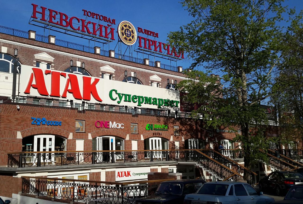 Офисы по адресу Москва, ул. Адмирала Макарова, 6С13